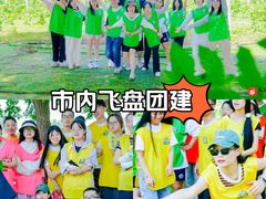 -拾光团建·拓展活动·旅游会议(东直门店)