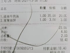 账单-秦晋面馆(青岛万象城店)