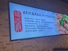 -蝎王府羊蝎子(虎坊桥总店)