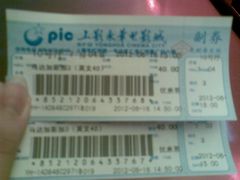 电影票-SFC上影影城(港汇永华IMAX激光店)