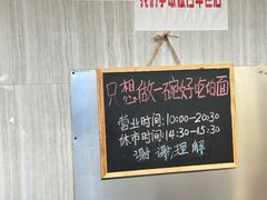-沪西老弄堂面馆(定西路店)
