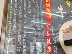 -肖妈妈手擀面(武夷店)