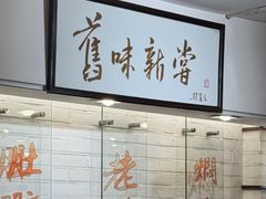 -三两春(崂山路店)