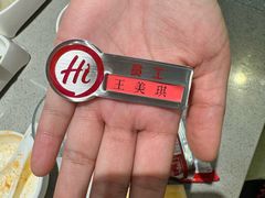 -海底捞火锅(高新万达店)