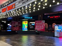 -CGV影城(壹方城IMAX店)