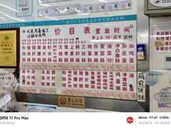 -穗银肠粉店(东川路店)