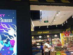 -泡泡玛特POPMART(杭州乐堤港店)