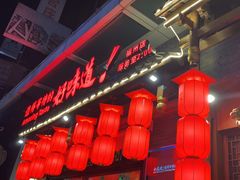 -小龙坎火锅(总店)