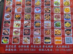 -黄毛鸭脖(汉阳总店)