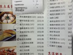 -一品粤珍轩(吴中路店)