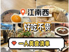 -江南西(地铁站)