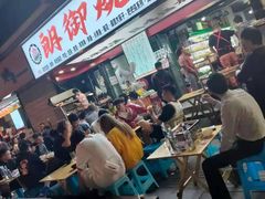 -朗御烧烤·江湖菜·鲜货(望平街店)