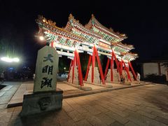 -鹊华居·地道鲁菜·海鲜·融合味(大明湖店)