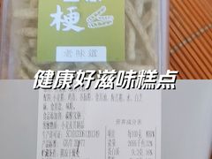-上海虹口糕团食品厂(东方路店)