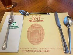 -太平馆餐厅(油麻地店)