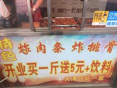 -靳小哥炸肉旗舰店