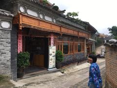 -妈妈的味道(和顺古镇店)