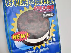 -好利来(四惠店)