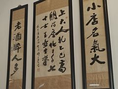 -咸亨酒店•非遗绍兴菜•中华老字号(堂吃餐厅)