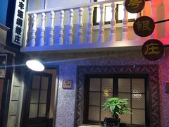 门面-阿财老铺·老蚌埠龙虾城(华夏总店)