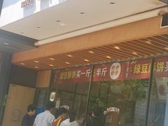 -汪保来(杭州解放路店)