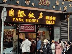 -上海国际饭店