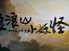 -保定金棕榈先天下国际影城(LUXE)