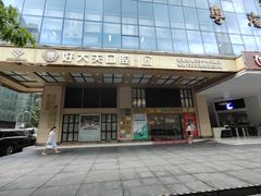-好大夫口腔(广州店)