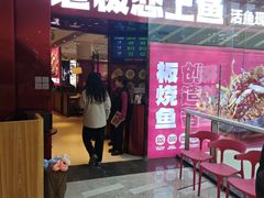 -老板恋上鱼(恒隆广场店)