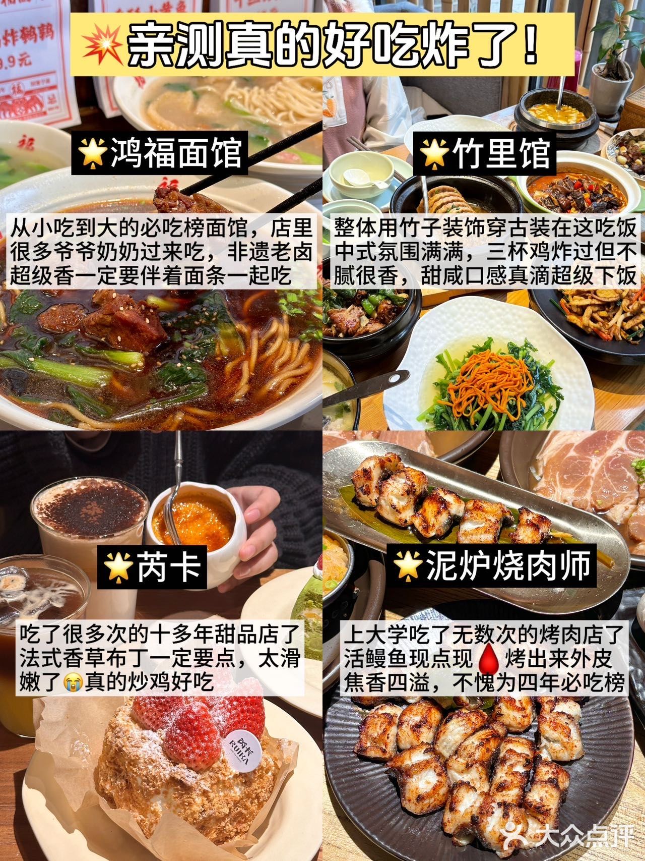 2025春节南京美食街营业时间（别跑空😥）