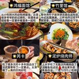 2025春节南京美食街营业时间（别跑空😥）
