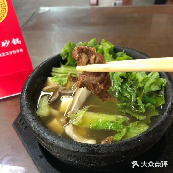 一品砂锅(沙湾街店)