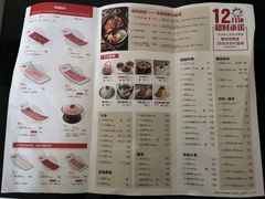 菜单-左庭右院鲜牛肉火锅(浦江欢乐颂店)