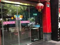 门面-葛尼沙印度餐厅 (镇明路店)