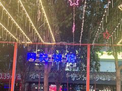 -阿记烧烤(英达路店)