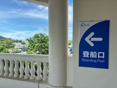 -横琴客运码头