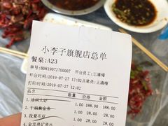 -小李子油焖大虾(天下城旗舰店)