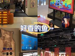-鱼上·烤鱼(万象城店)