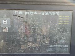 -红螺寺