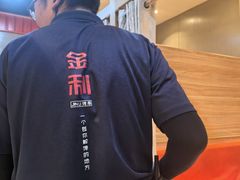 -延边金利串店(安达街店)
