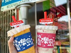 -南澳岛打卡果汁冰公司