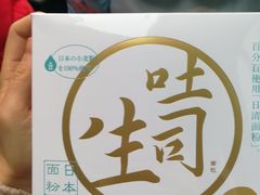 -好利来(马家堡店)