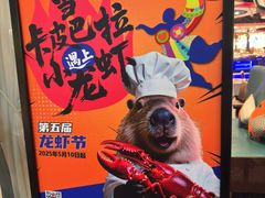 -四海一家自助餐(益田假日广场店)