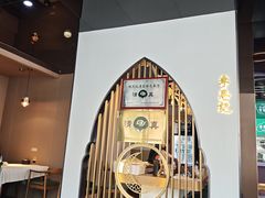 -李恩记清真水饺(北电大厦店)