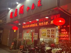 -凯盈阁·顺德私房菜·桑拿鸡
