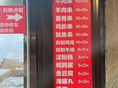 门面-辽B·小串(总店)