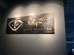 -北舞星空舞蹈