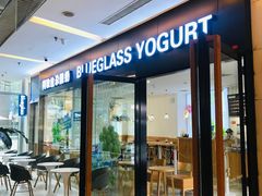 门面-Blueglass酸奶(财富购物中心店)