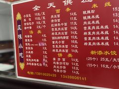 -杭州小笼包(龙翔路店)