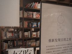 -茑屋书店(天目里店)
